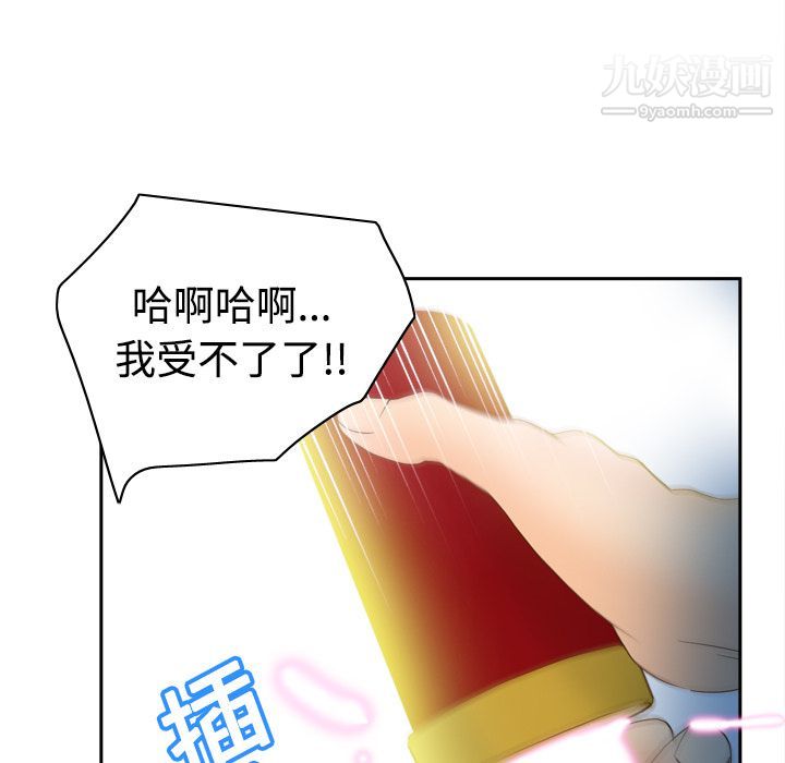 《分身》漫画 第20話