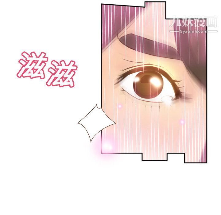 《分身》漫画 第20話