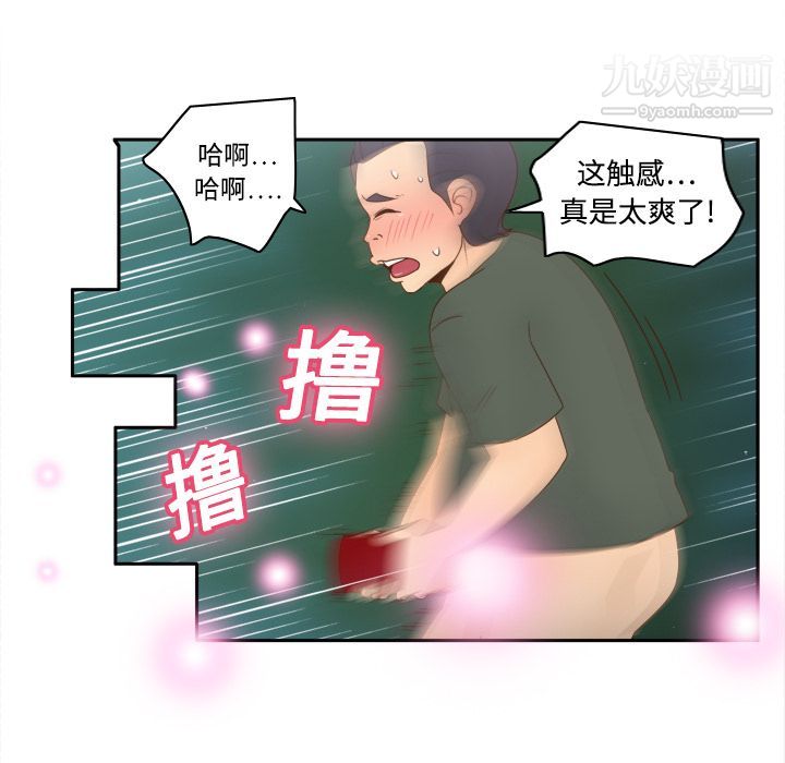 《分身》漫画 第20話