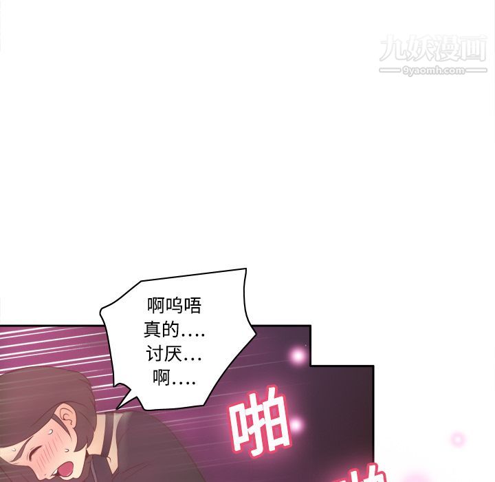 《分身》漫画 第20話