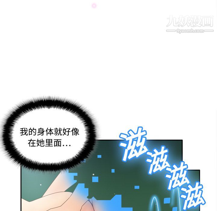 《分身》漫画 第20話