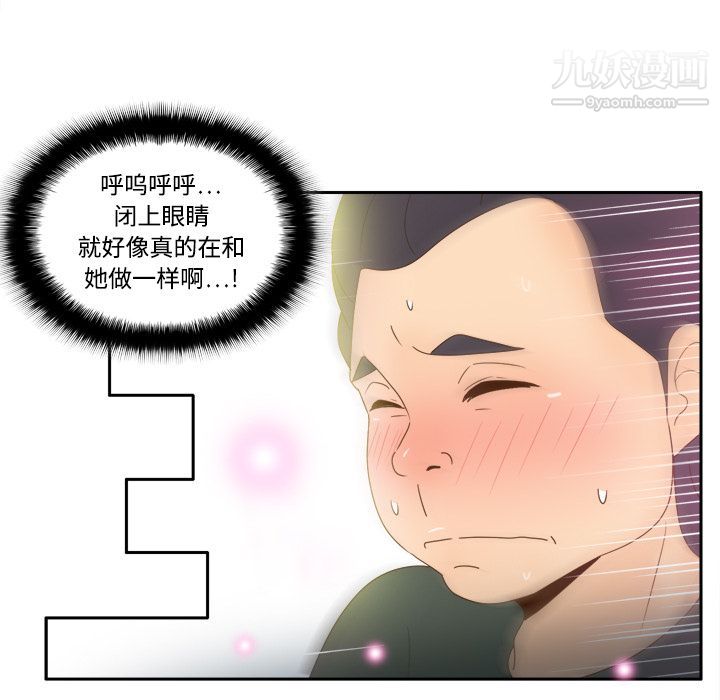 《分身》漫画 第20話