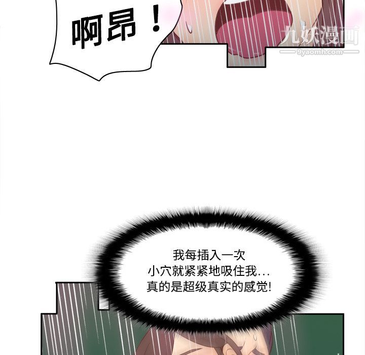 《分身》漫画 第20話