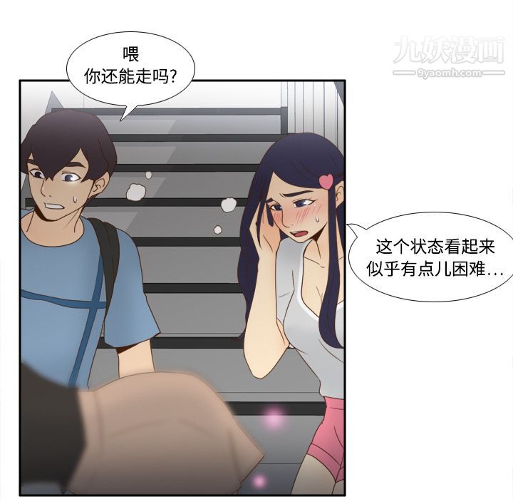 《分身》漫画 第20話