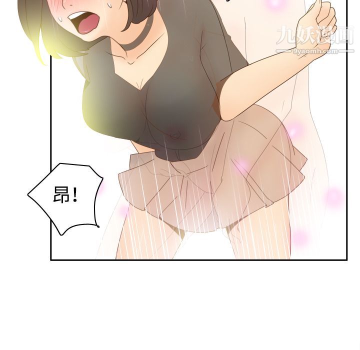 《分身》漫画 第20話