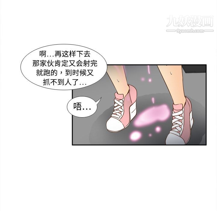 《分身》漫画 第20話