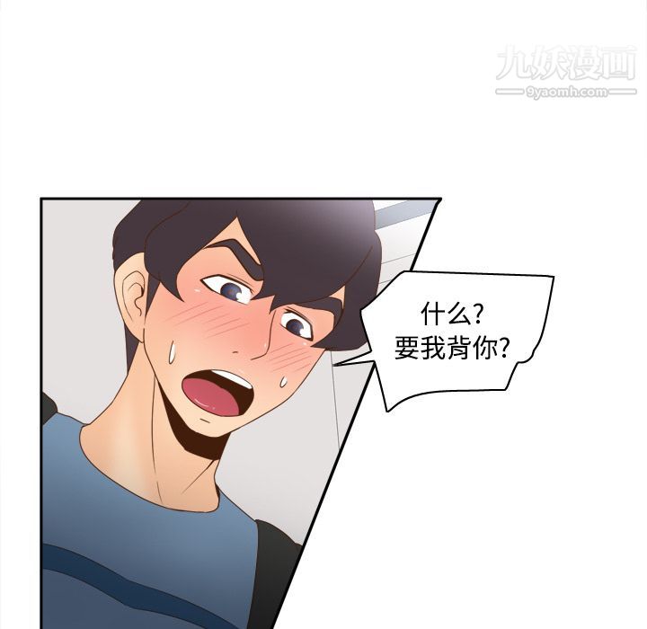 《分身》漫画 第20話