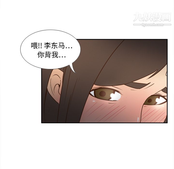 《分身》漫画 第20話