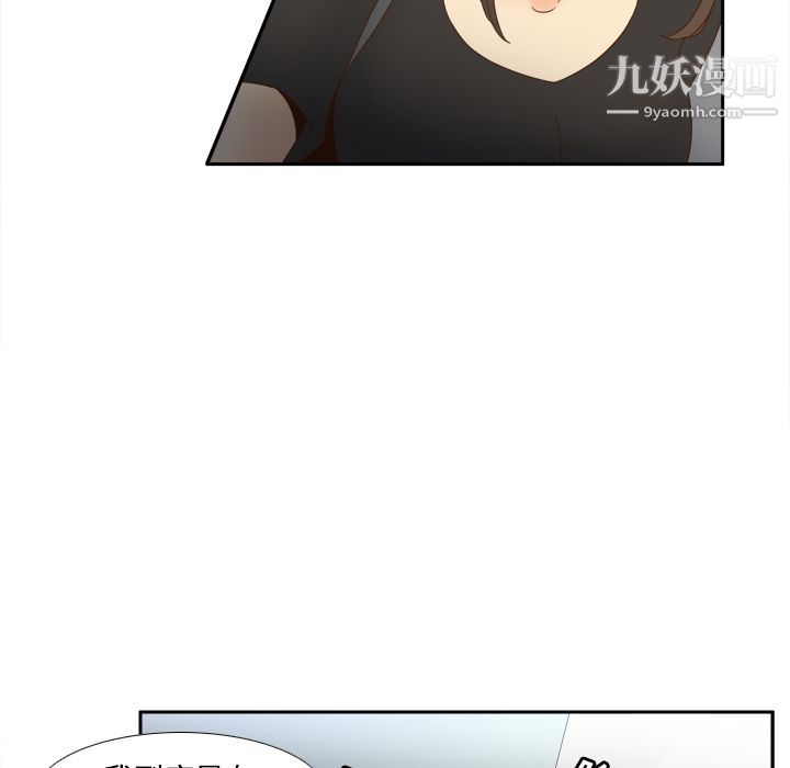 《分身》漫画 第20話