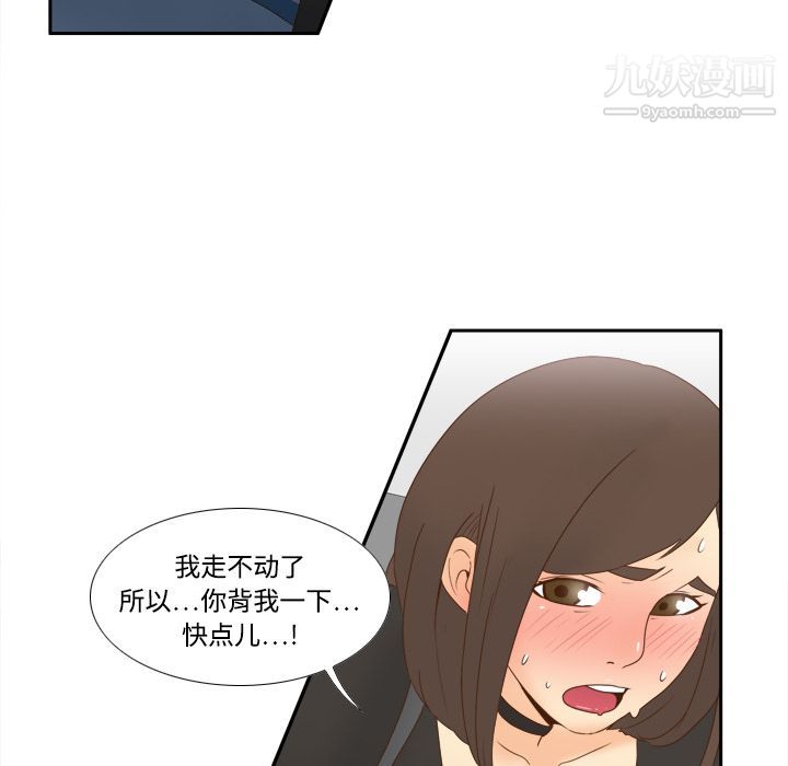 《分身》漫画 第20話
