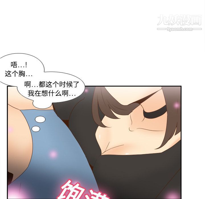 《分身》漫画 第20話