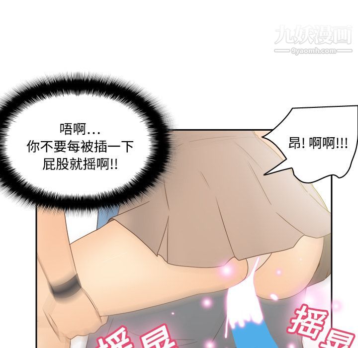 《分身》漫画 第20話