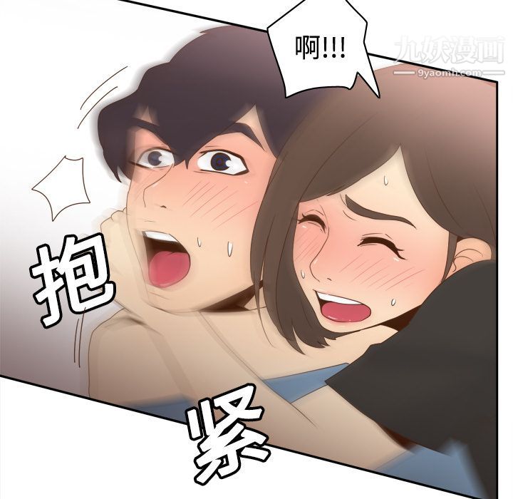 《分身》漫画 第20話
