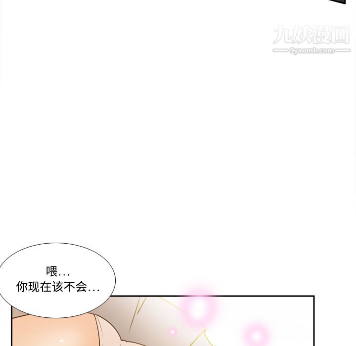《分身》漫画 第20話