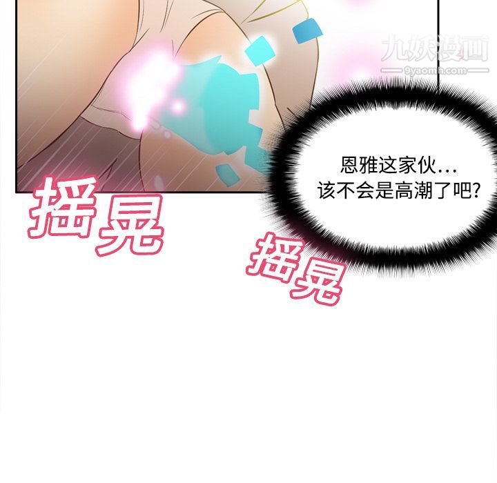 《分身》漫画 第20話
