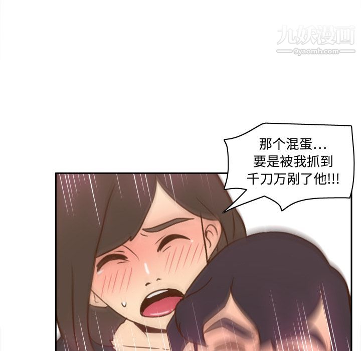 《分身》漫画 第20話