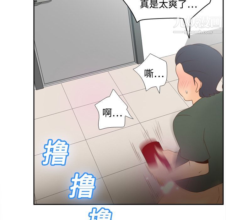 《分身》漫画 第20話