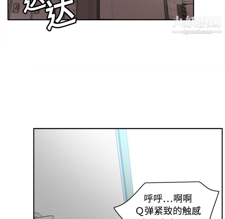 《分身》漫画 第20話
