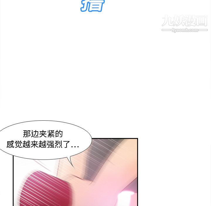 《分身》漫画 第20話