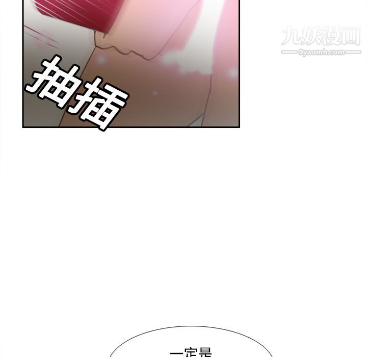 《分身》漫画 第20話