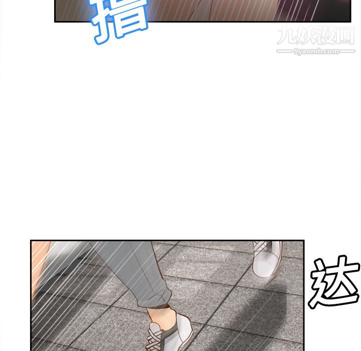 《分身》漫画 第20話