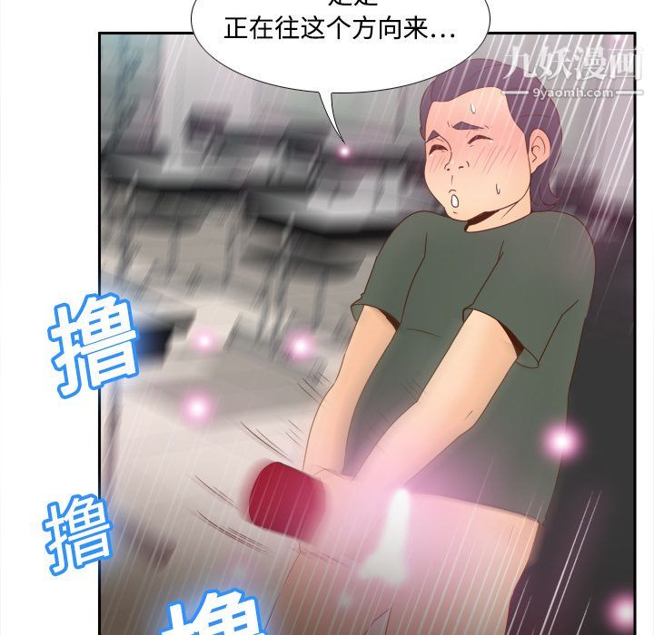 《分身》漫画 第20話
