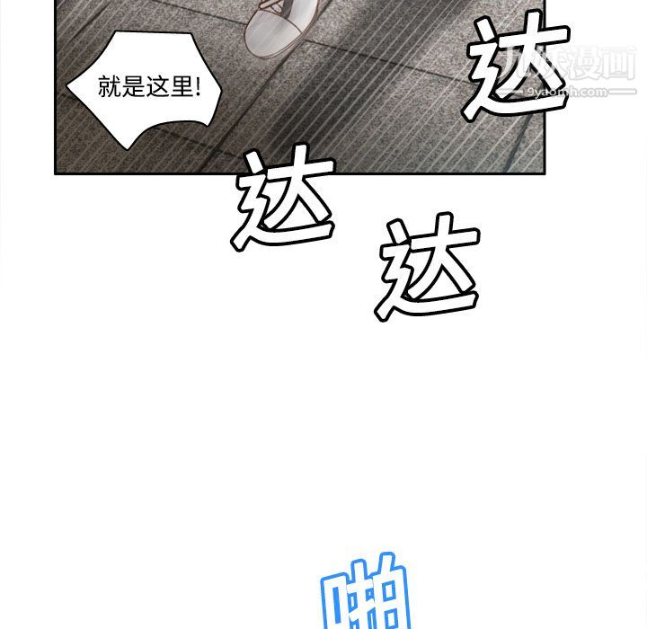 《分身》漫画 第20話