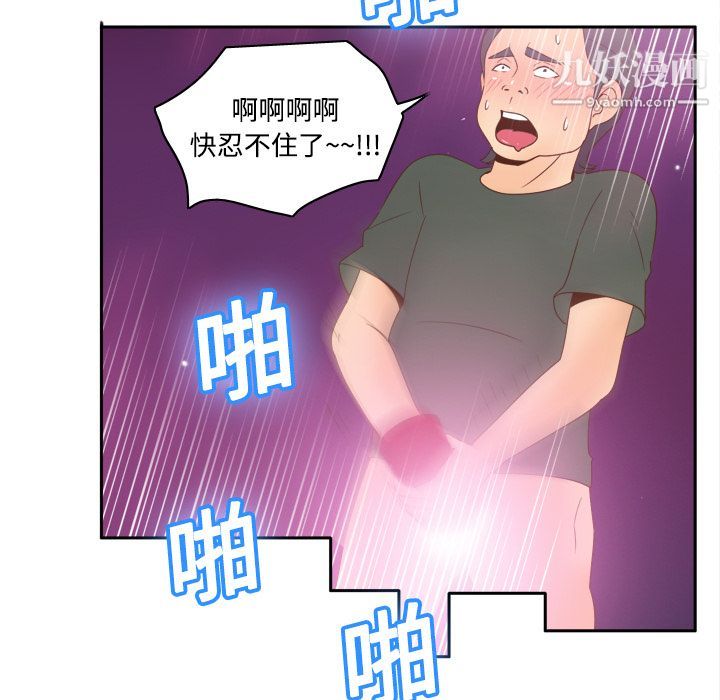 《分身》漫画 第20話
