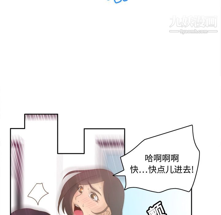 《分身》漫画 第20話