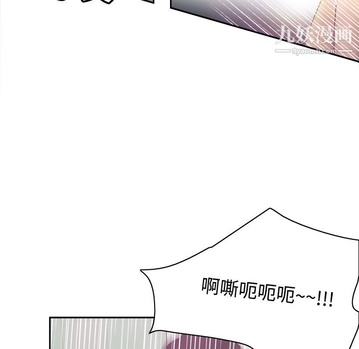 《分身》漫画 第20話