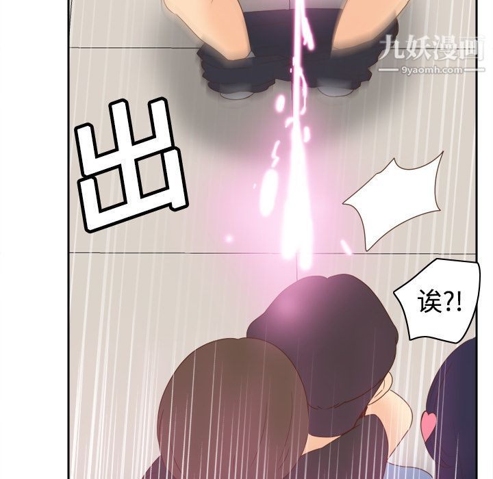 《分身》漫画 第20話