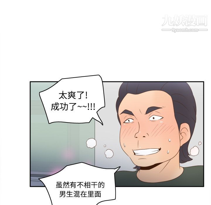 《分身》漫画 第20話