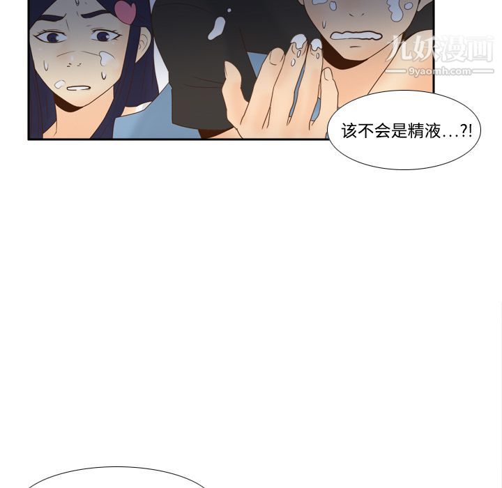 《分身》漫画 第20話