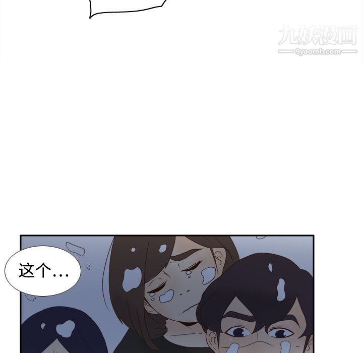 《分身》漫画 第20話