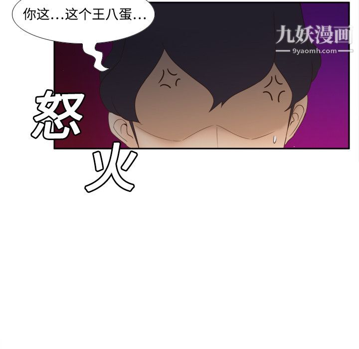 《分身》漫画 第20話