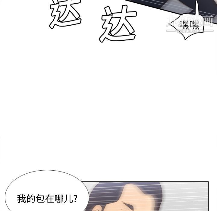 《分身》漫画 第20話