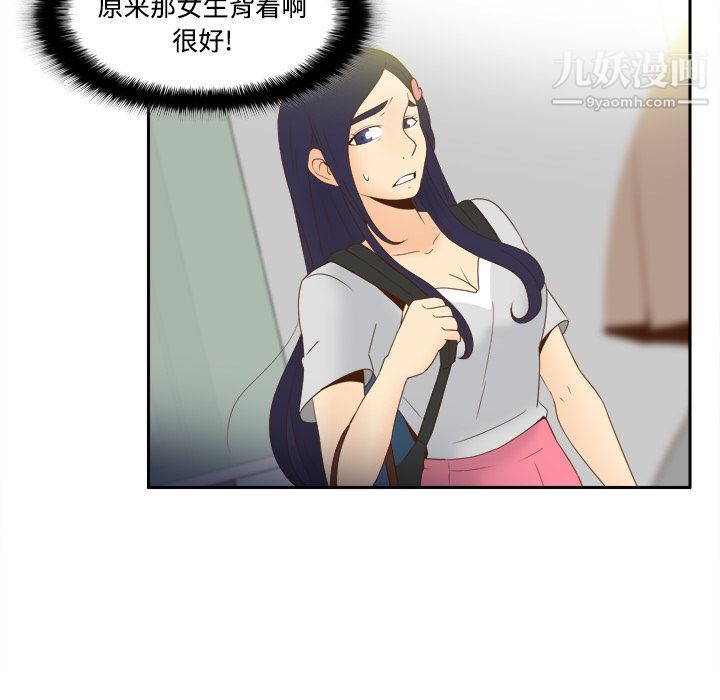 《分身》漫画 第20話