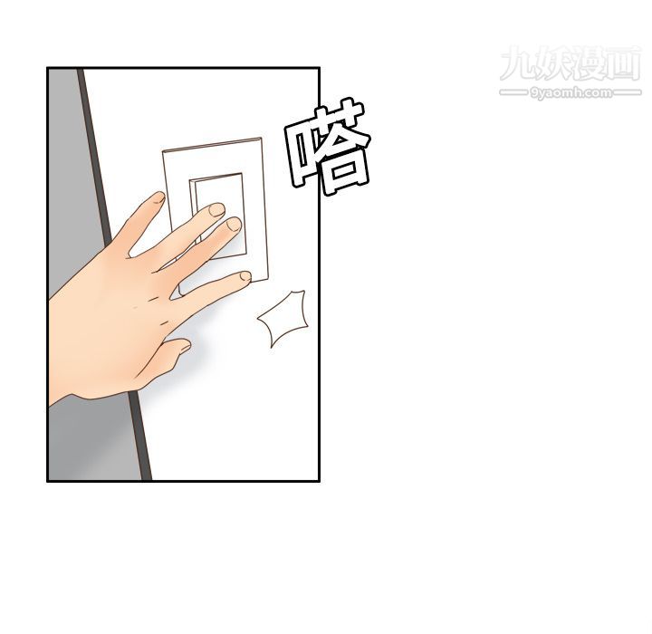 《分身》漫画 第20話