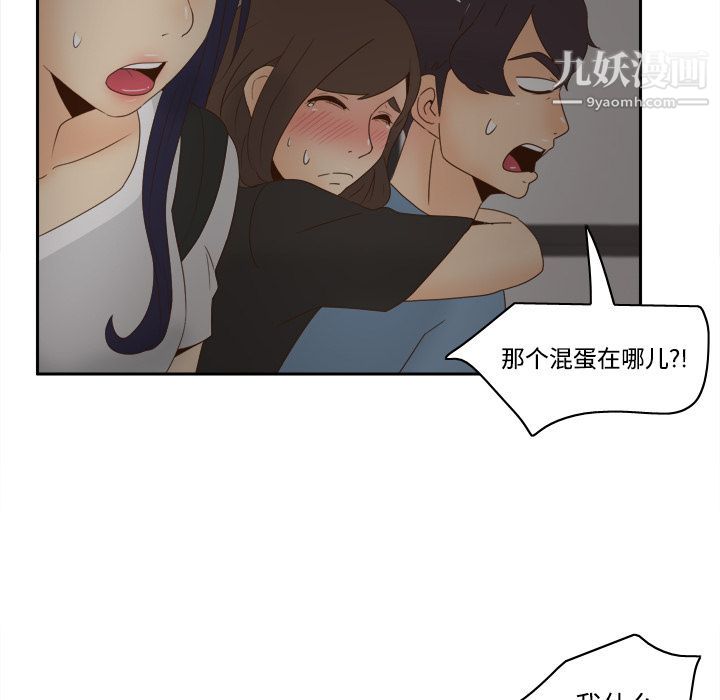 《分身》漫画 第20話