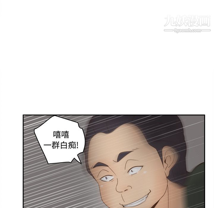 《分身》漫画 第20話