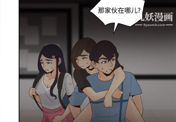 《分身》漫画 第21話