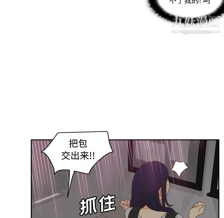 《分身》漫画 第21話