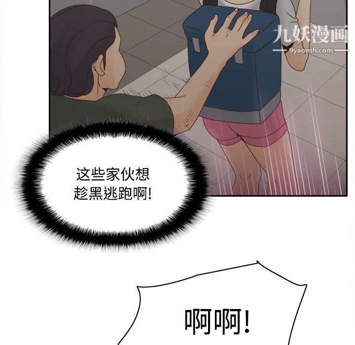 《分身》漫画 第21話