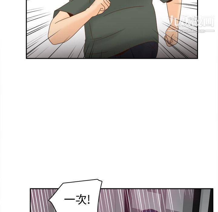 《分身》漫画 第21話
