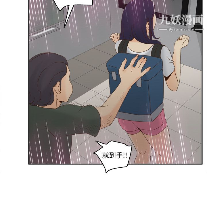 《分身》漫画 第21話