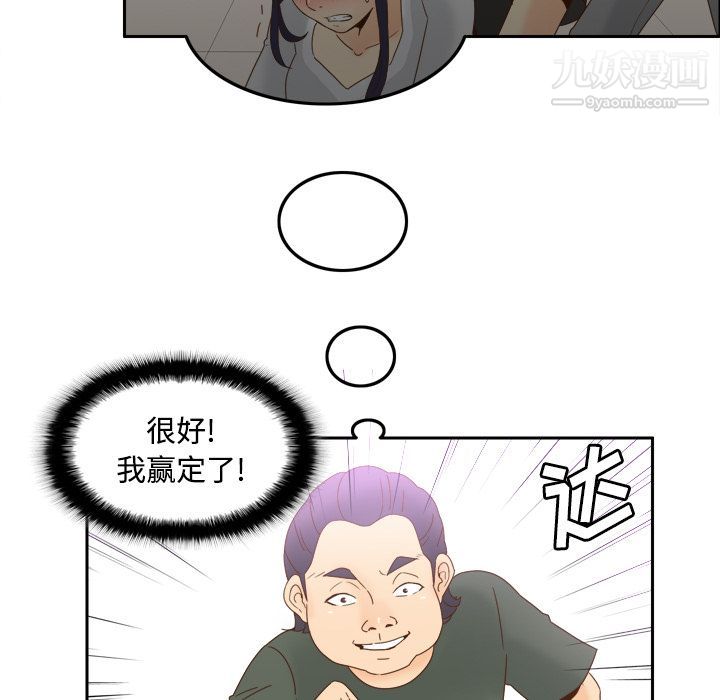 《分身》漫画 第21話