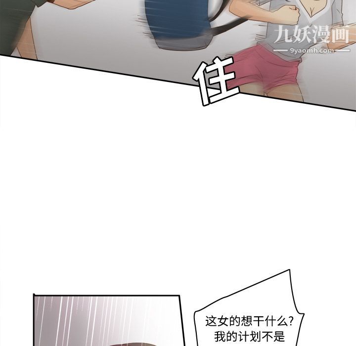 《分身》漫画 第21話
