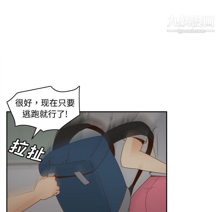 《分身》漫画 第21話