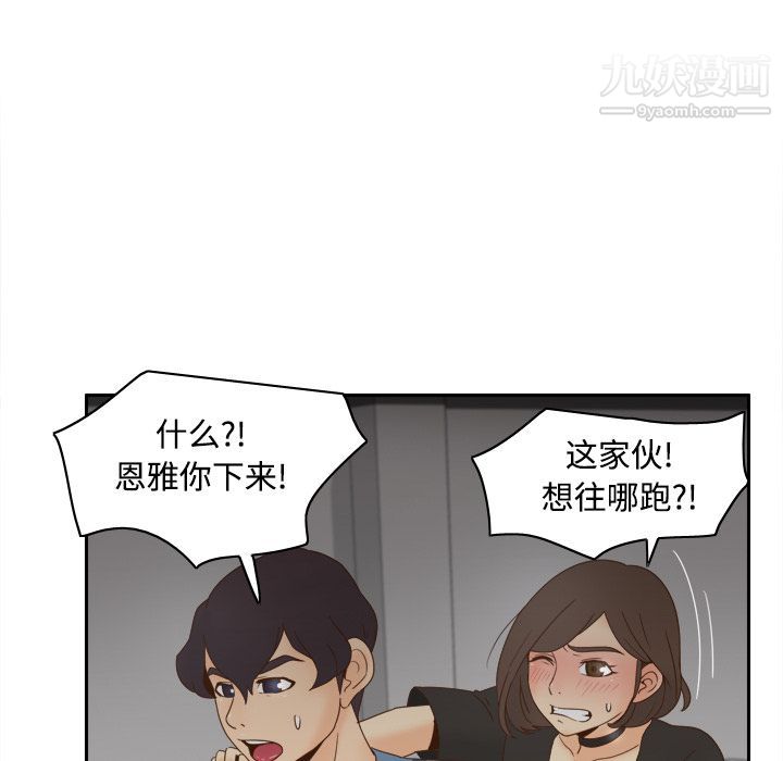 《分身》漫画 第21話