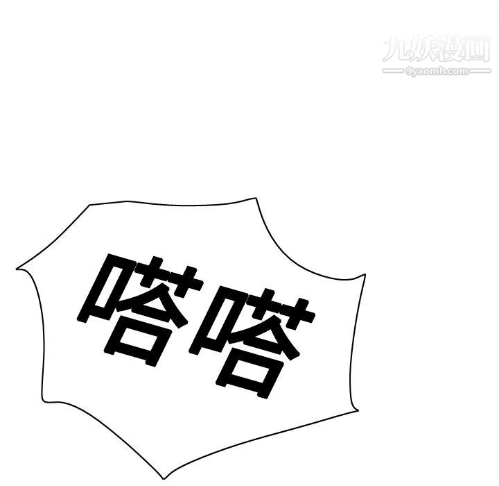 《分身》漫画 第21話